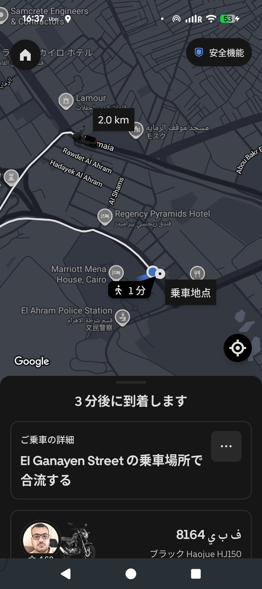 Uberのスクーター選択画面