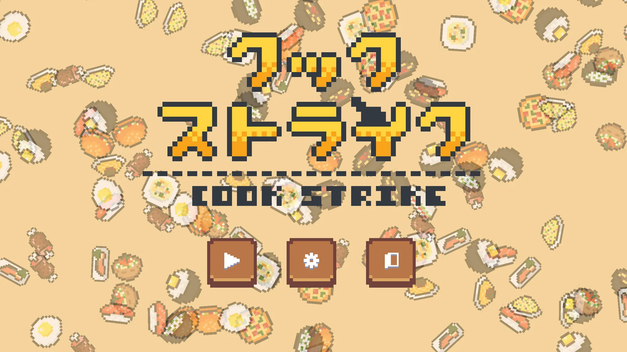 クックストライク